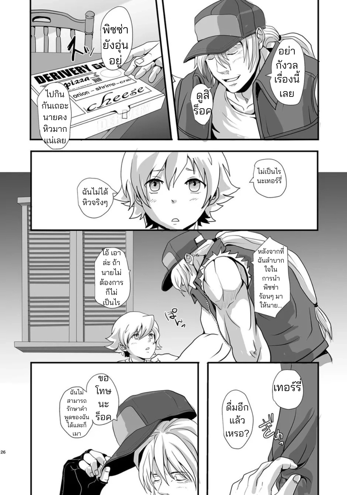 เด็กกำพร้าของคริสตจักร